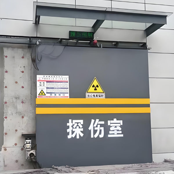 沈阳工业探伤室射线防护